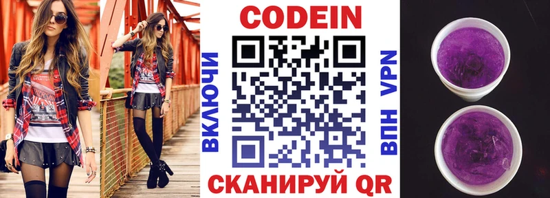 магазин продажи наркотиков  Тайга  Кодеин напиток Lean (лин) 