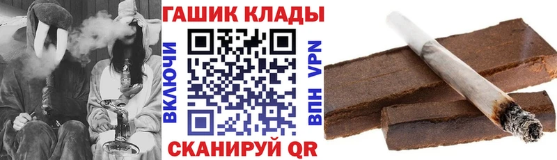 ГАШ гашик  купить наркотик  Тайга 