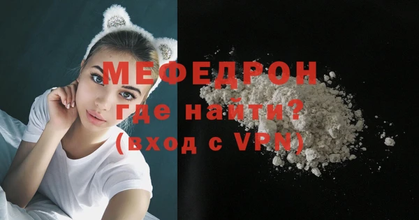 мефедрон мука Абинск