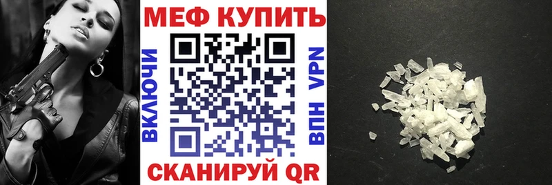 МЕФ mephedrone  купить наркотики цена  Тайга 